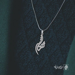 آویز گردنبند آویز گردنبند پلاک اسم بهتاش کد 2828