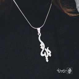 آویز گردنبند آویز گردنبند پلاک اسم بیتا کد 2831