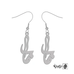 گوشواره اسم جمال کد 2852