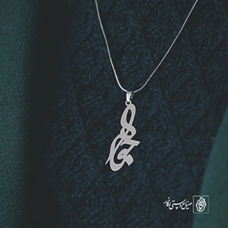 آویز گردنبند آویز گردنبند پلاک اسم جواهر کد 2858