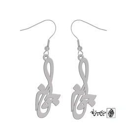 گوشواره اسم جوانه کد 2859