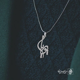 آویز گردنبند آویز گردنبند پلاک اسم پوریا کد 2877