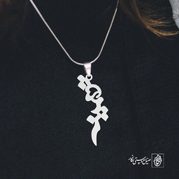 آویز گردنبند آویز گردنبند پلاک اسم تهمینه کد 2887