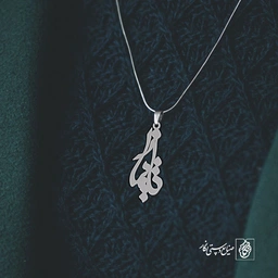 آویز گردنبند آویز گردنبند پلاک اسم تیماز کد 2896