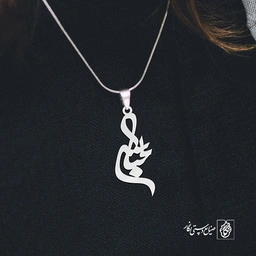 آویز گردنبند آویز گردنبند پلاک اسم عباس کد 2905