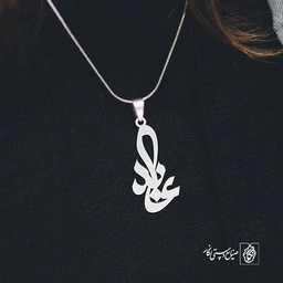 آویز گردنبند آویز گردنبند پلاک اسم عابد کد 2906