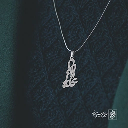 آویز گردنبند آویز گردنبند پلاک اسم علیسا کد 2911