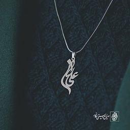 آویز گردنبند آویز گردنبند پلاک اسم علیسان کد 2912