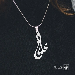 آویز گردنبند آویز گردنبند پلاک اسم عسل کد 2917