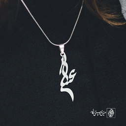 پلاک اسم عسگر کد 2918