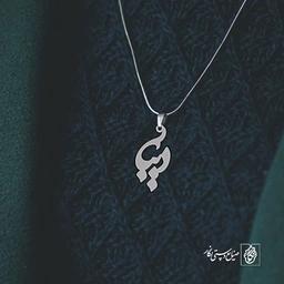 آویز گردنبند آویز گردنبند پلاک اسم دیبا کد 2938