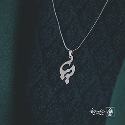 آویز گردنبند آویز گردنبند پلاک اسم دیبا کد 2938