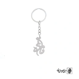 جاسوئیچی اسم فائزه کد 2947