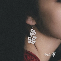 گوشواره اسم فهمیده کد 2949