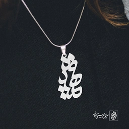 آویز گردنبند آویز گردنبند پلاک اسم فهمیده کد 2949
