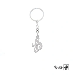 جاسوئیچی اسم فریده کد 2951