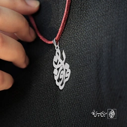 آویز گردنبند آویز گردنبند پلاک اسم فروزان کد 2954