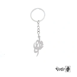 جاسوئیچی اسم غزال کد 2957