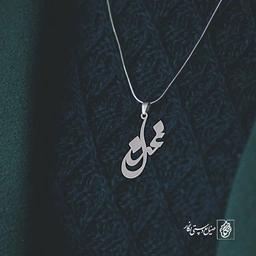 آویز گردنبند آویز گردنبند پلاک اسم غزل کد 2958