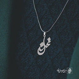 آویز گردنبند آویز گردنبند پلاک اسم غزل کد 2958