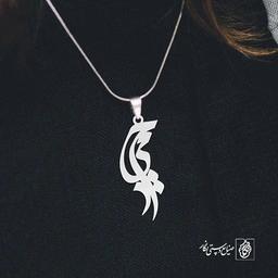 آویز گردنبند آویز گردنبند پلاک اسم حمید کد 2967