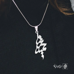 آویز گردنبند آویز گردنبند پلاک اسم حمیدرضا کد 2968