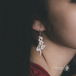 گوشواره اسم حنانه کد 2970