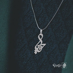 آویز گردنبند آویز گردنبند پلاک اسم حوریا کد 2979