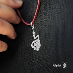 آویز گردنبند آویز گردنبند پلاک اسم رفعت کد 2991