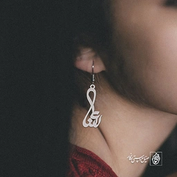 گوشواره اسم رعنا کد 3003