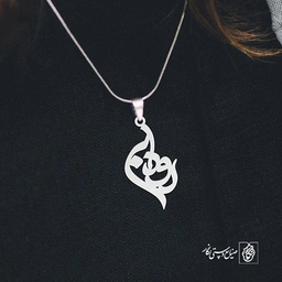 آویز گردنبند آویز گردنبند پلاک اسم رودابه کد 3017