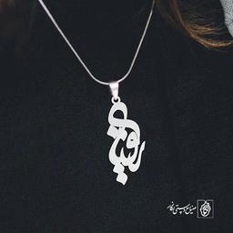 آویز گردنبند آویز گردنبند پلاک اسم رقیه کد 3018