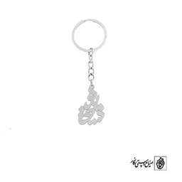 جاسوئیچی اسم سعیده کد 3042