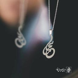 آویز گردنبند آویز گردنبند پلاک اسم سحر کد 3047