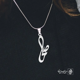 آویز گردنبند آویز گردنبند پلاک اسم صحرا کد 3049