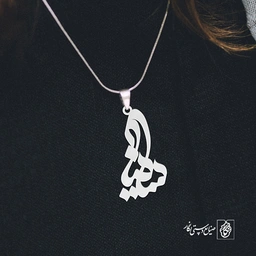 آویز گردنبند آویز گردنبند پلاک اسم ساینا کد 3050