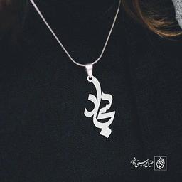 آویز گردنبند آویز گردنبند پلاک اسم سجاد کد 3051