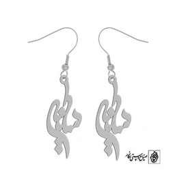 گوشواره اسم سکینه کد 3053