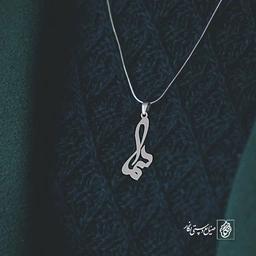 آویز گردنبند آویز گردنبند پلاک اسم سما کد 3061