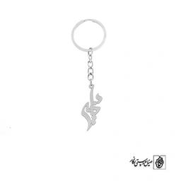 جاسوئیچی اسم سمیرا کد 3064