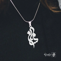 آویز گردنبند آویز گردنبند پلاک اسم ساناز کد 3068