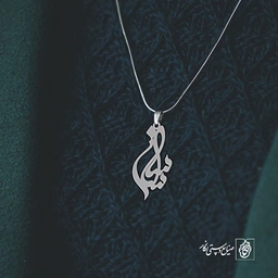 آویز گردنبند آویز گردنبند پلاک اسم ساسان کد 3073