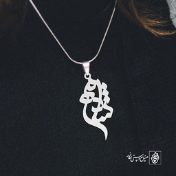 آویز گردنبند آویز گردنبند پلاک اسم شادمهر کد 3088