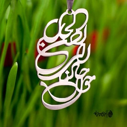 پلاک حول حالنا کد 331