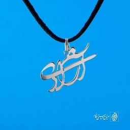 پلاک آزادی کد 333