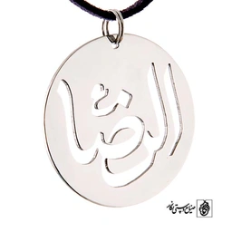 پلاک الرضا کد 346