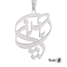 پلاک یا حسین 349