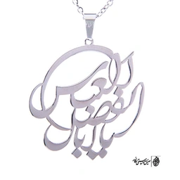 پلاک یا اباالفضل العباس کد 350