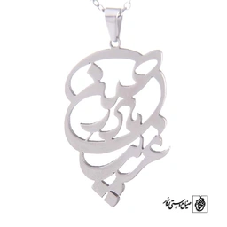 پلاک غریب مادر حسین کد 357