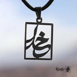 پلاک خدا کد 366